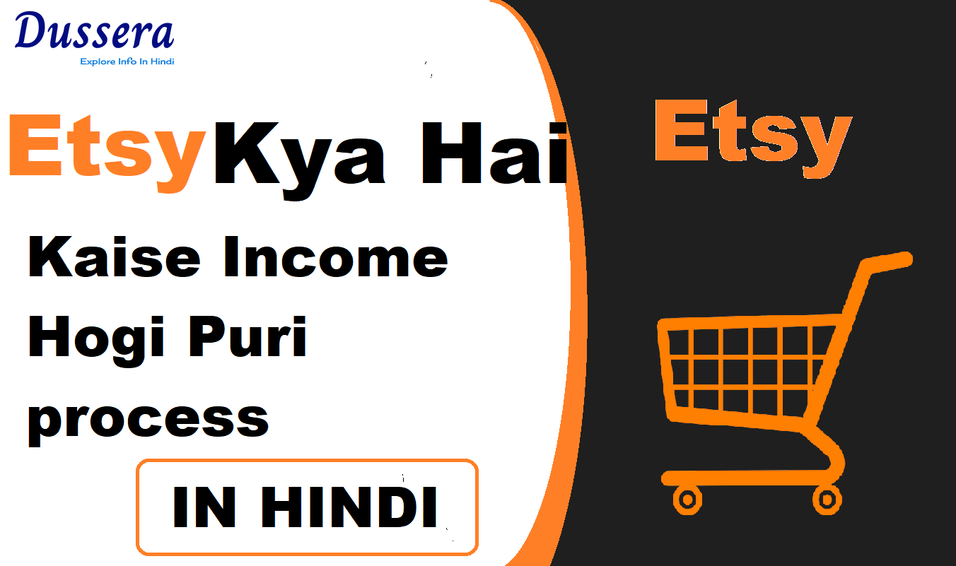 Etsy Kya Hai in Hindi