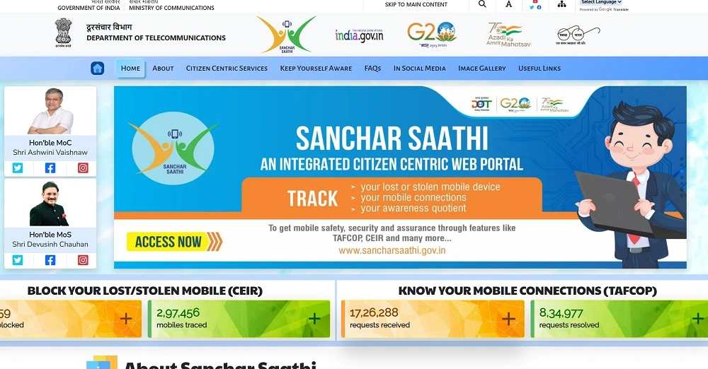 आपके आधार कार्ड पर कितने सिम कार्ड हैं -संचार साथी की आधिकारिक सरकारी वेबसाइट खोलें