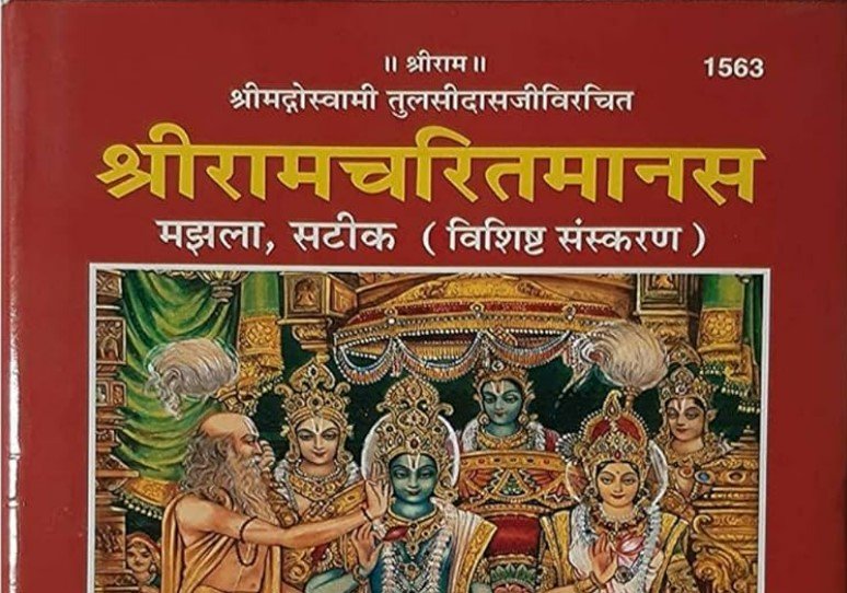 Gita Press runs out of Ramcharitmanas