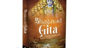 भगवत गीता दैनिक पढ़ने से होती है ये 15 फ़ायदे