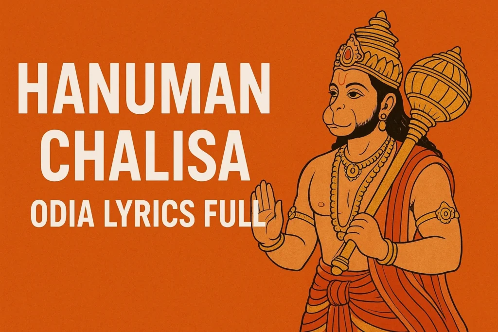 Hanuman Chalisa Odia Lyrics 2026